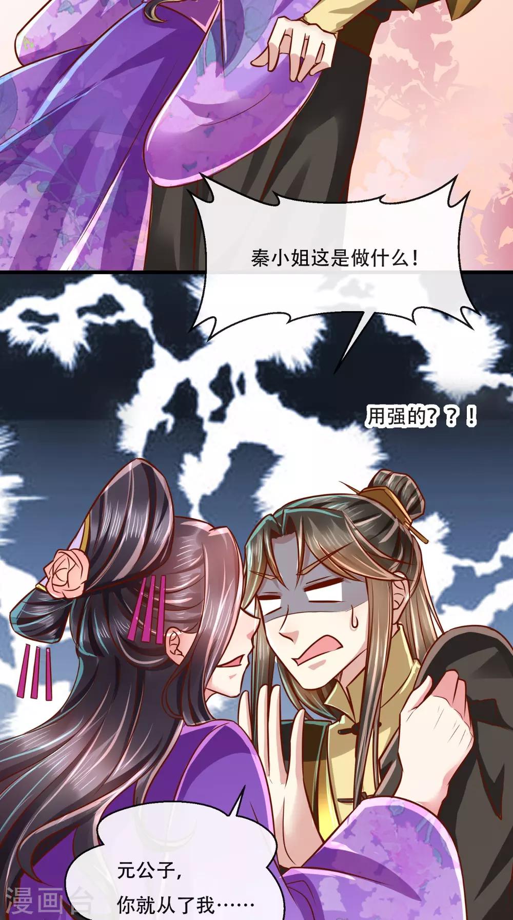 第50话 这是自然反应！-第51话