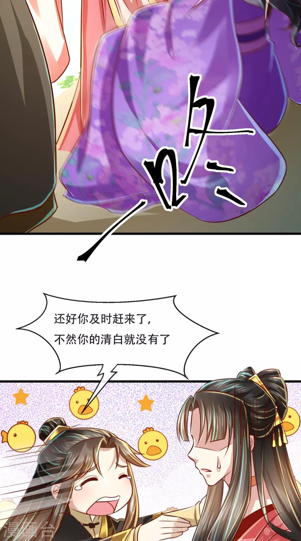 第50话 这是自然反应！-第51话