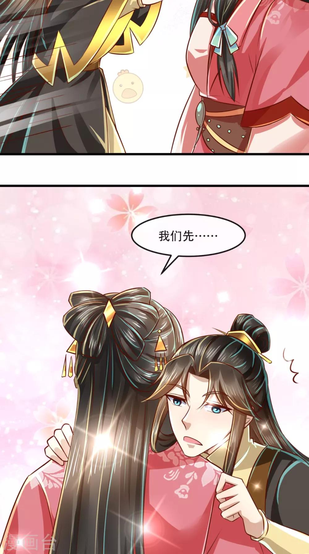 第50话 这是自然反应！-第51话