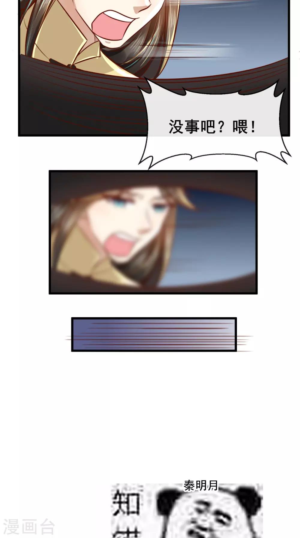 第50话 这是自然反应！-第51话