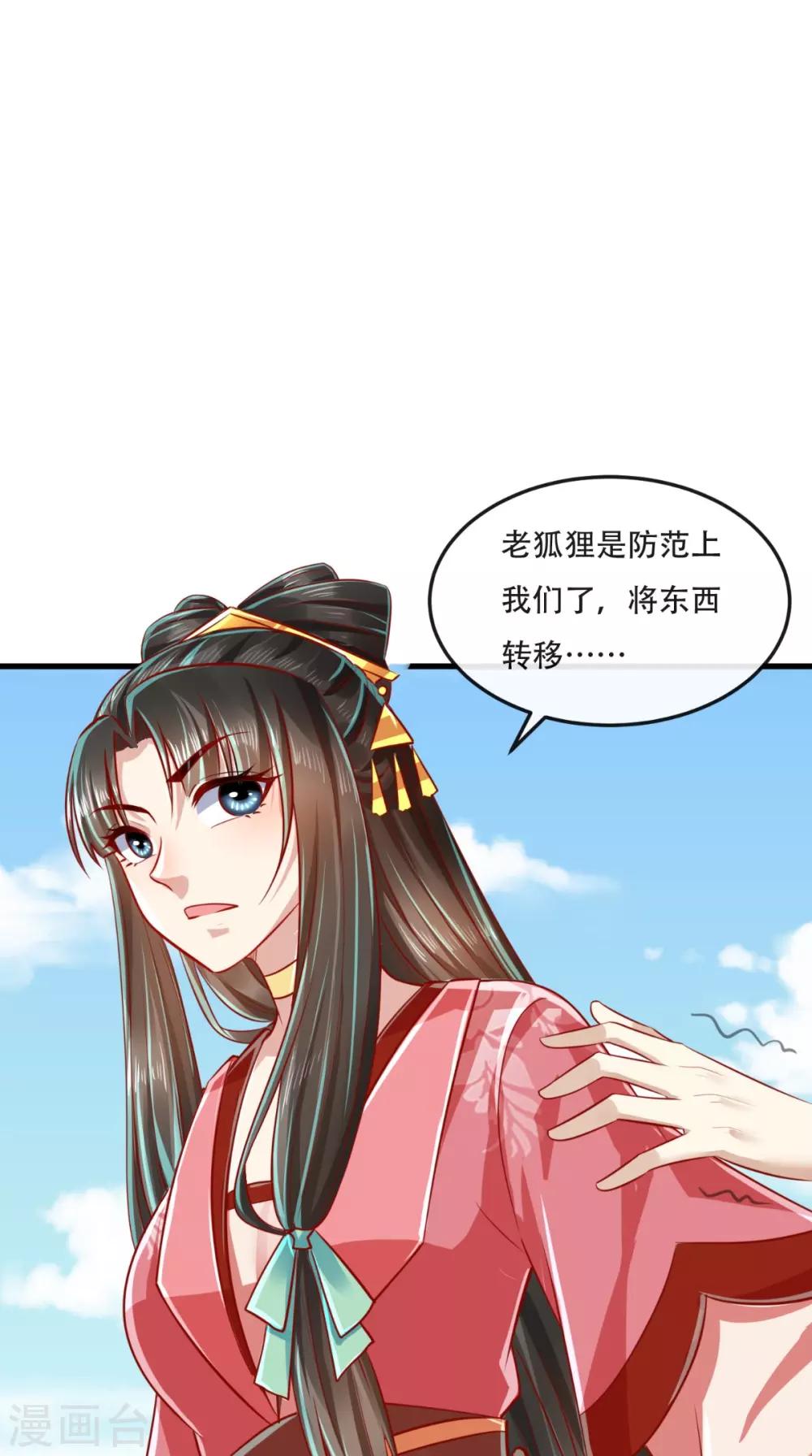 第50话 这是自然反应！-第51话