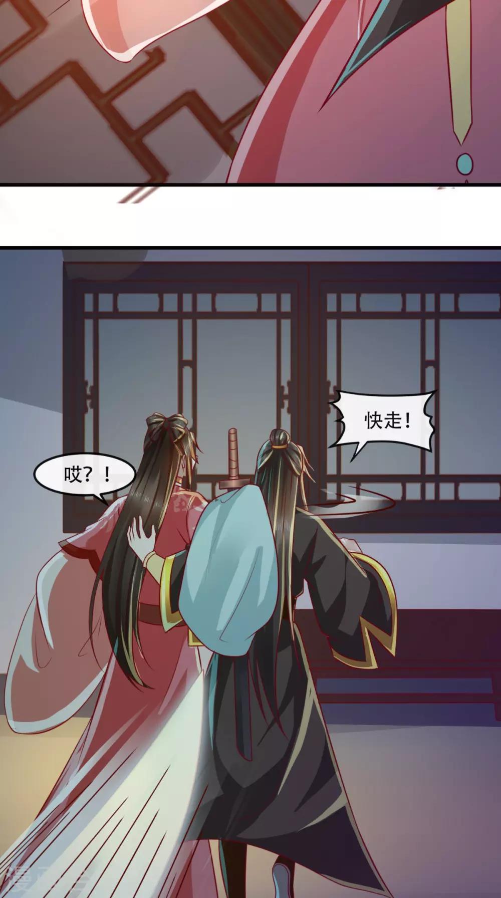 第52话 连夜买票逃走-第53话