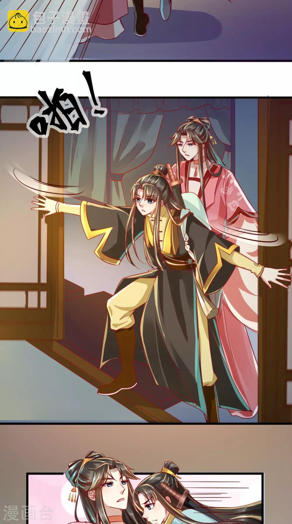 第52话 连夜买票逃走-第53话