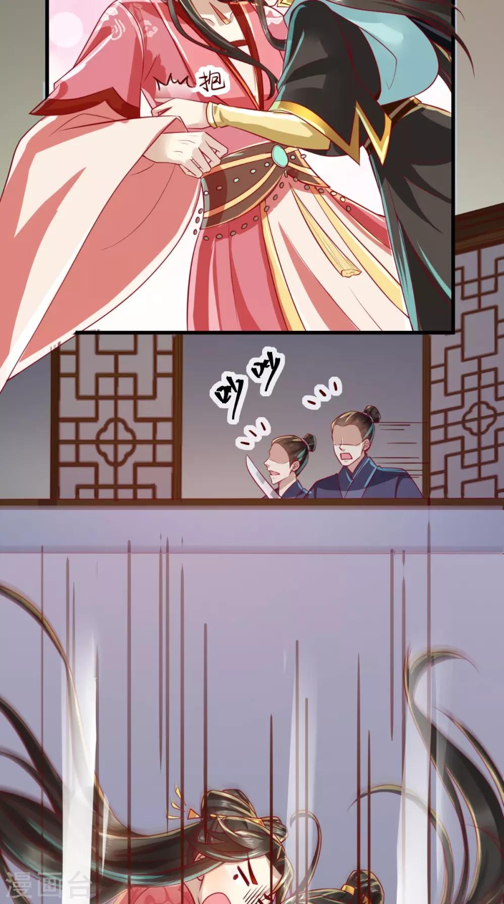 第52话 连夜买票逃走-第53话