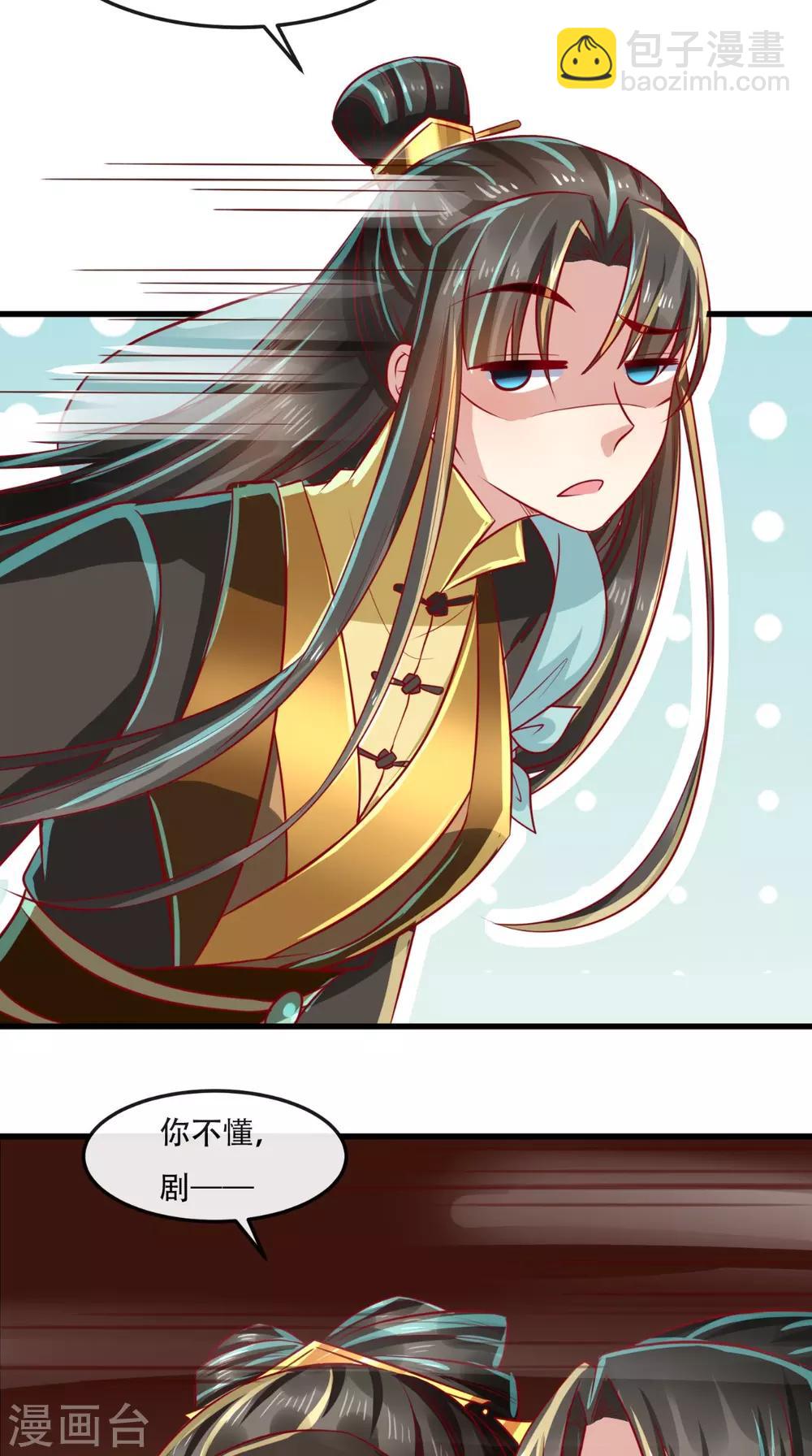 第52话 连夜买票逃走-第53话
