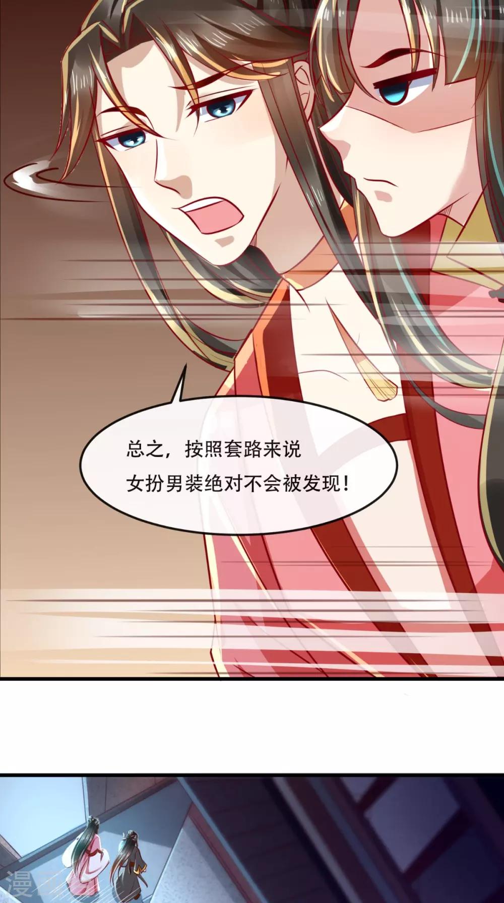 第52话 连夜买票逃走-第53话