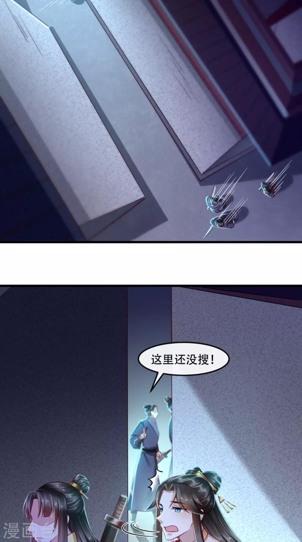 第52话 连夜买票逃走-第53话