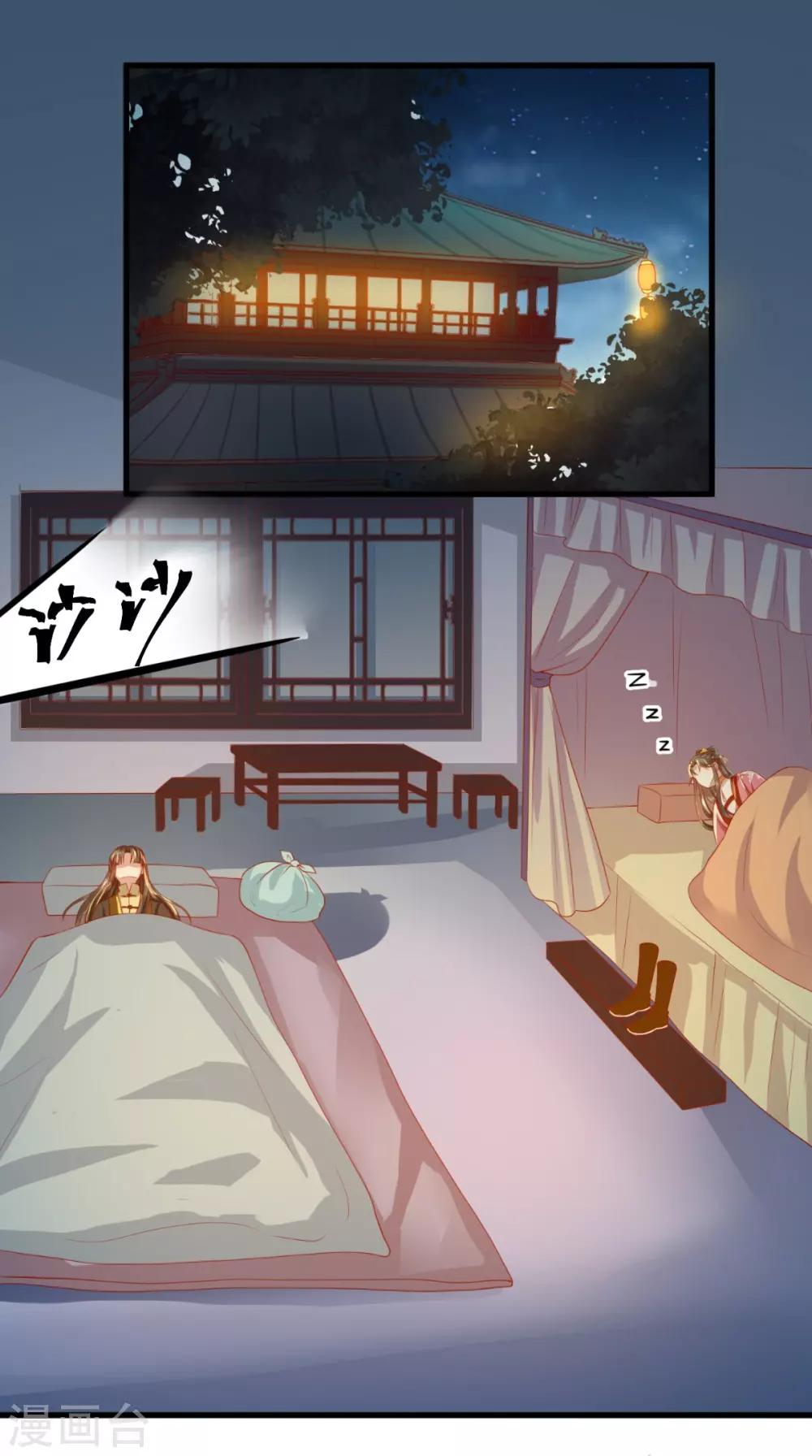 第52话 连夜买票逃走-第53话