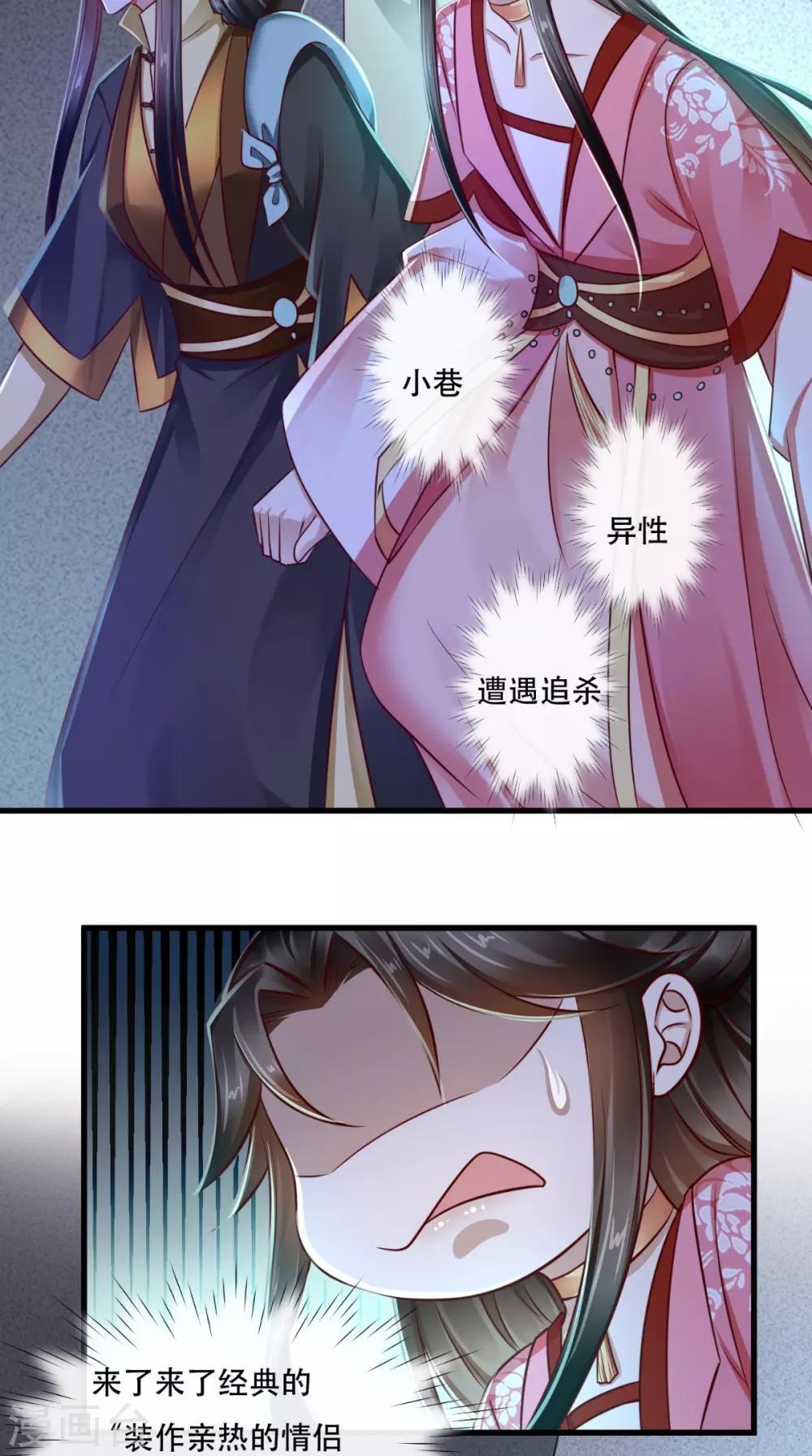 第52话 连夜买票逃走-第53话