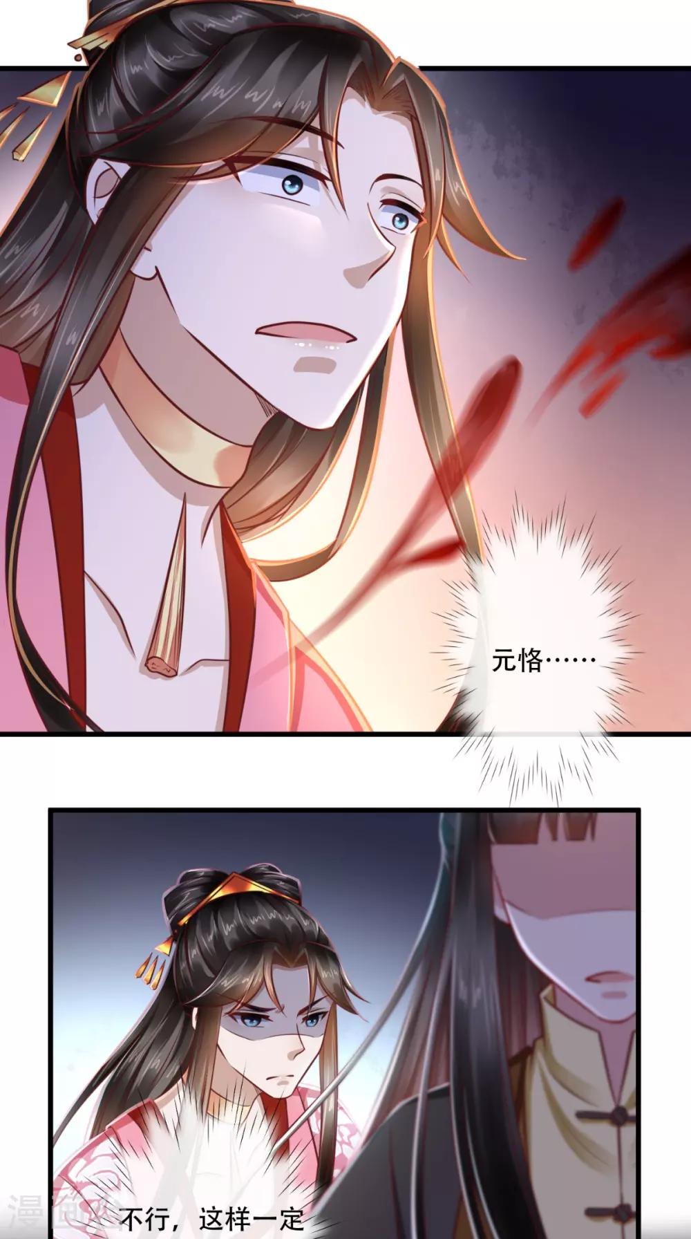 第52话 连夜买票逃走-第53话