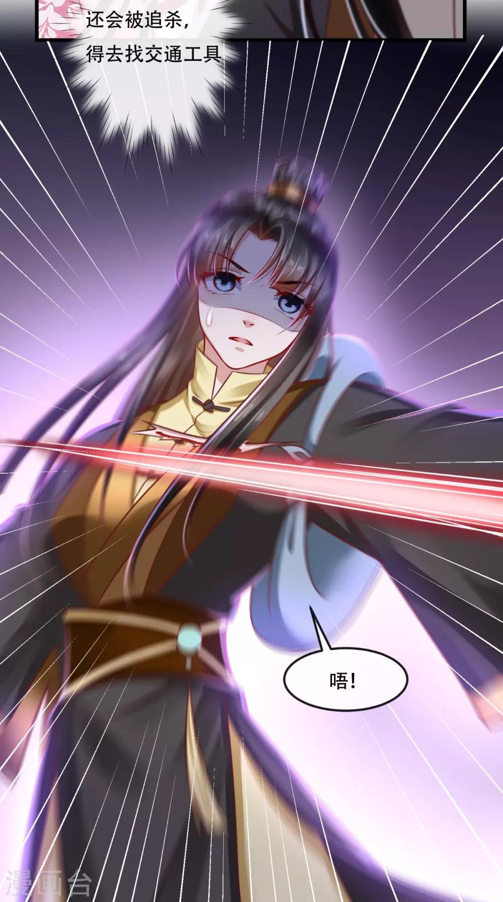 第52话 连夜买票逃走-第53话