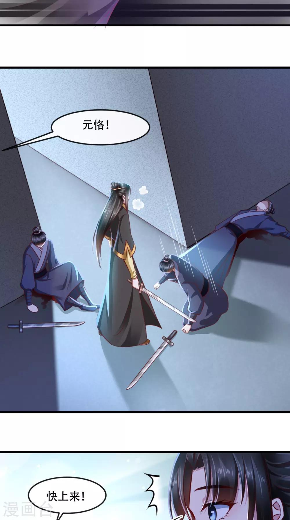 第52话 连夜买票逃走-第53话
