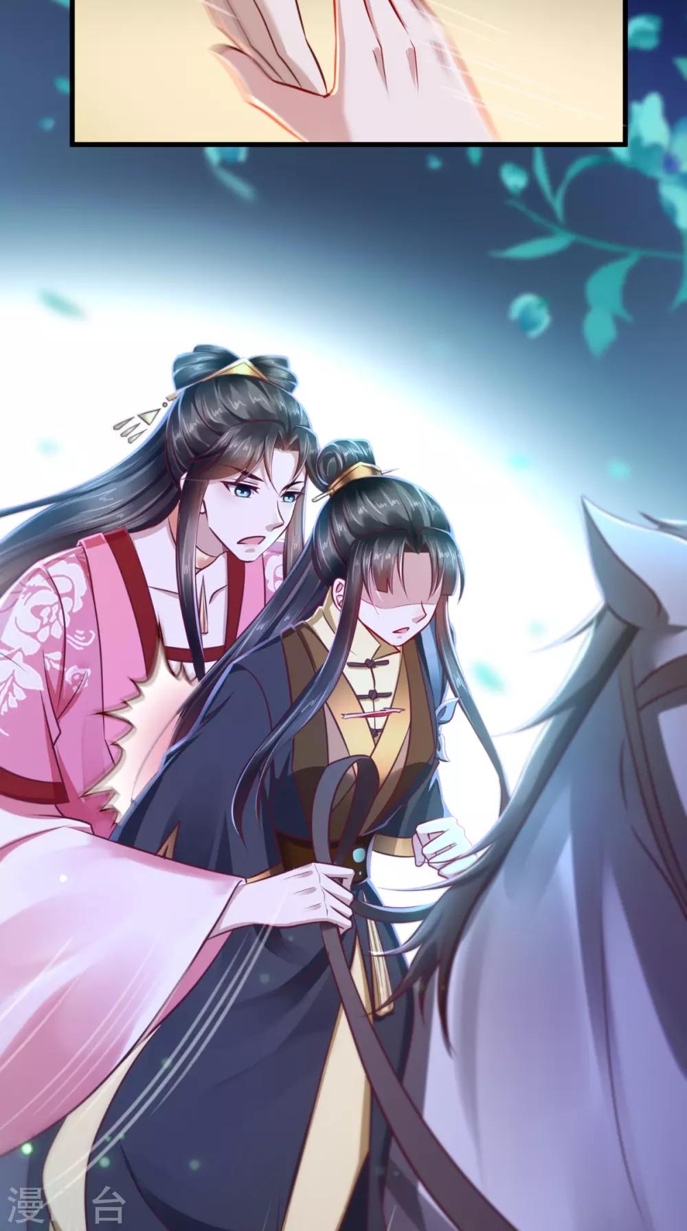 第52话 连夜买票逃走-第53话
