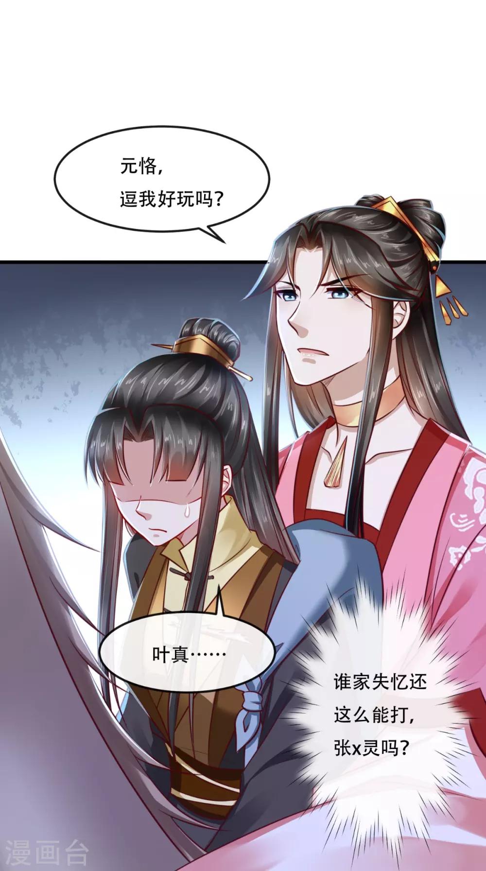 第52话 连夜买票逃走-第53话