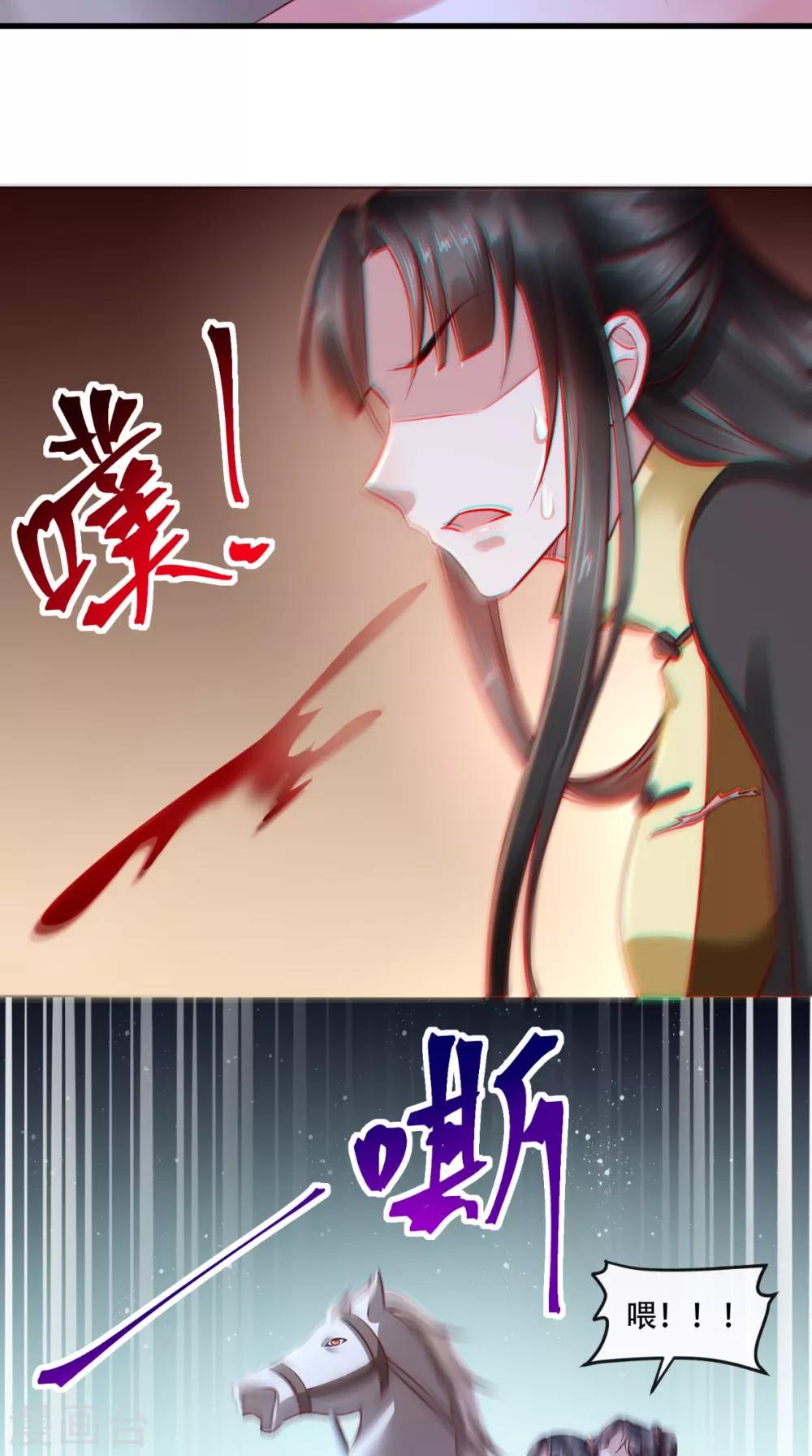 第52话 连夜买票逃走-第53话