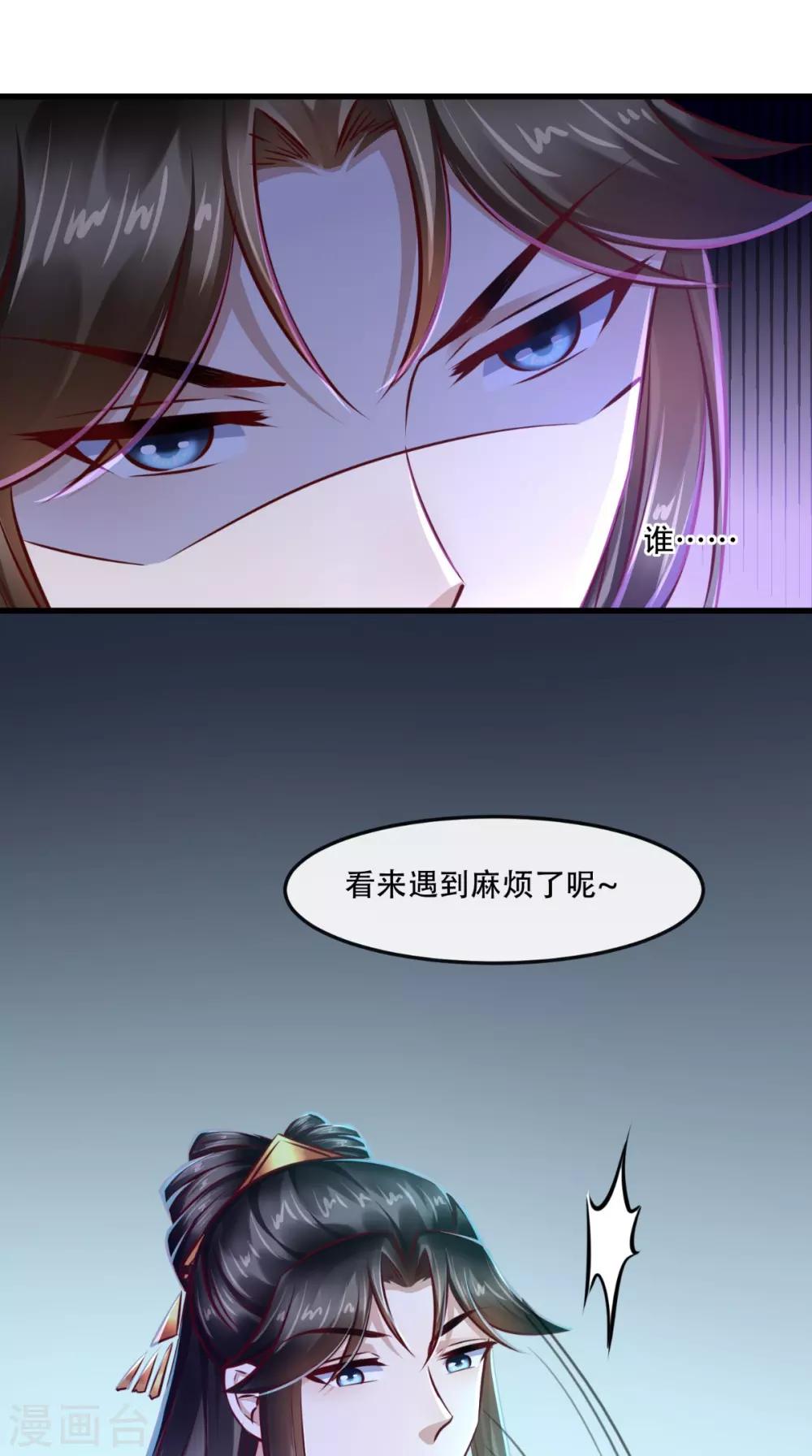 第52话 连夜买票逃走-第53话