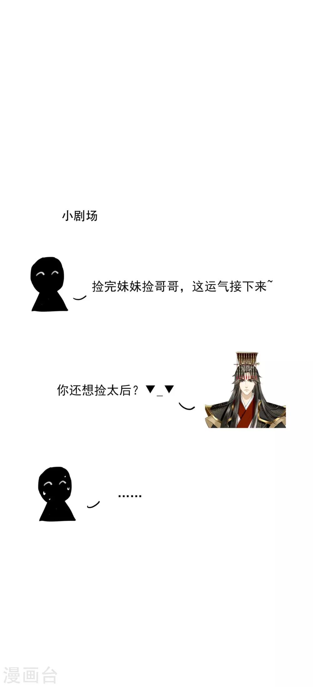 第52话 连夜买票逃走-第53话