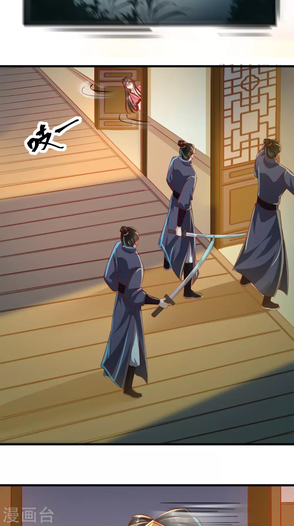 第52话 连夜买票逃走-第53话