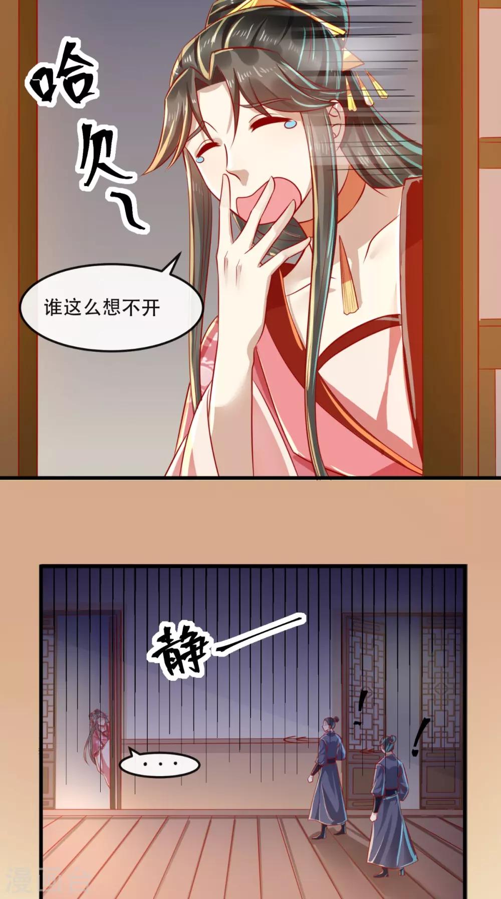 第52话 连夜买票逃走-第53话