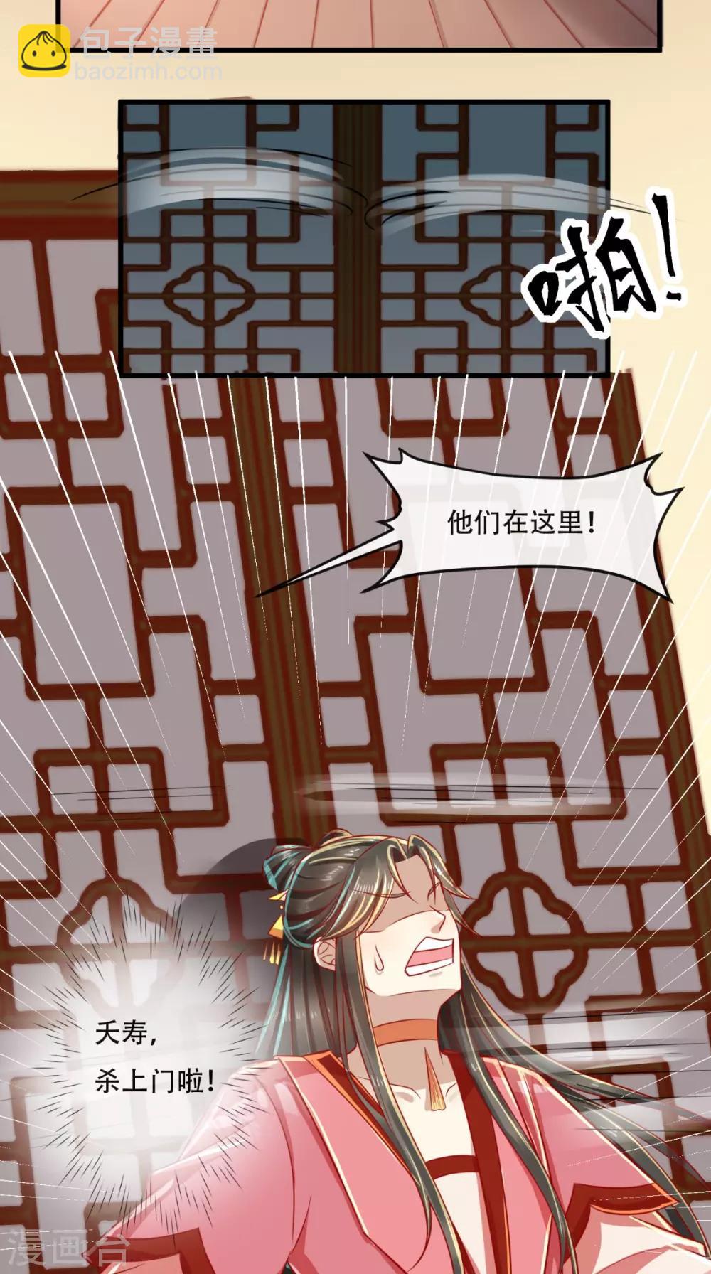 第52话 连夜买票逃走-第53话