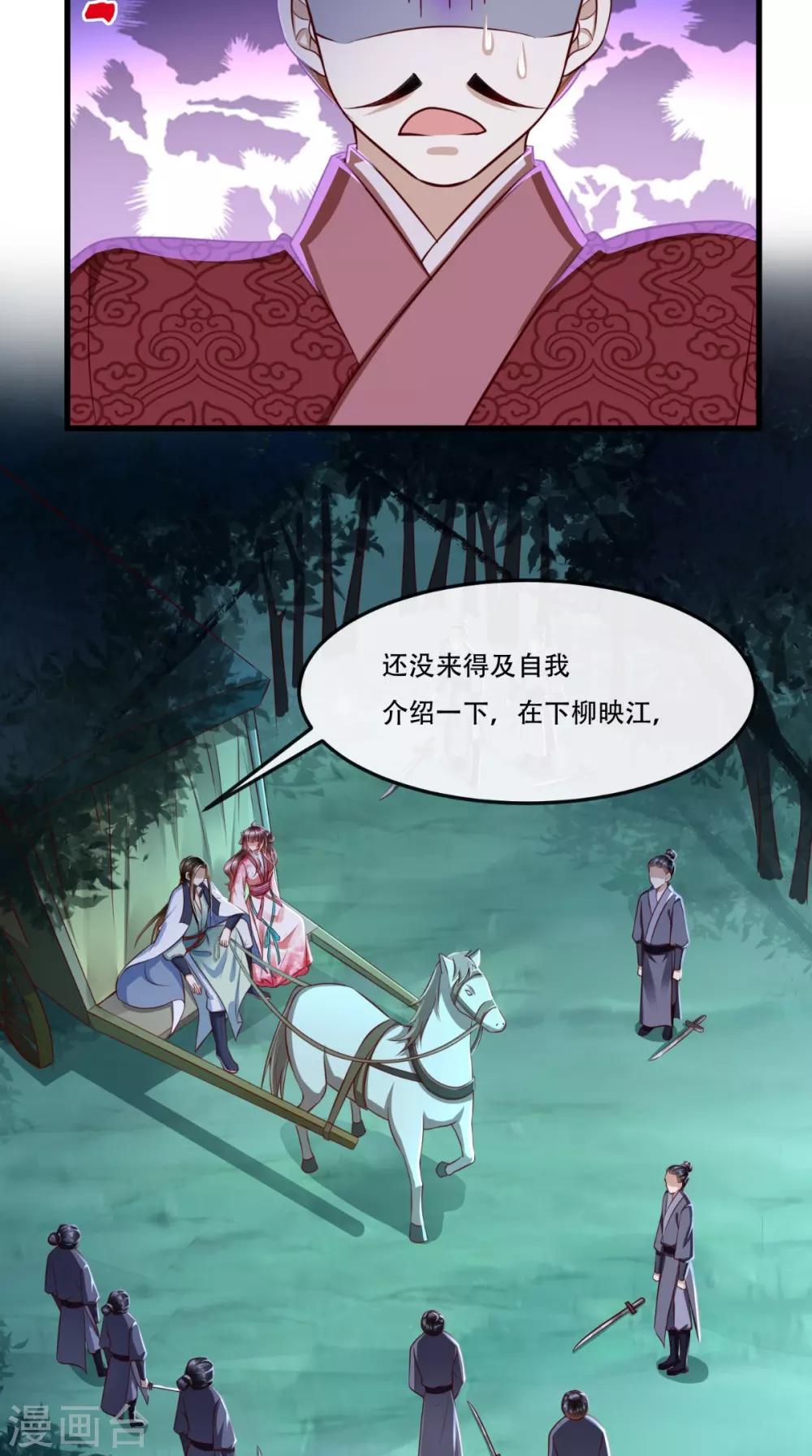 第54话 是江湖大佬！-第55话