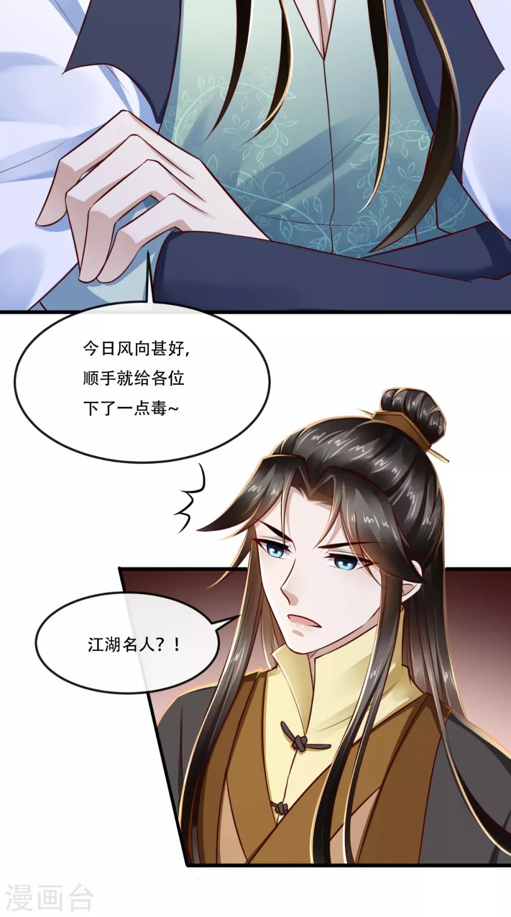 第54话 是江湖大佬！-第55话