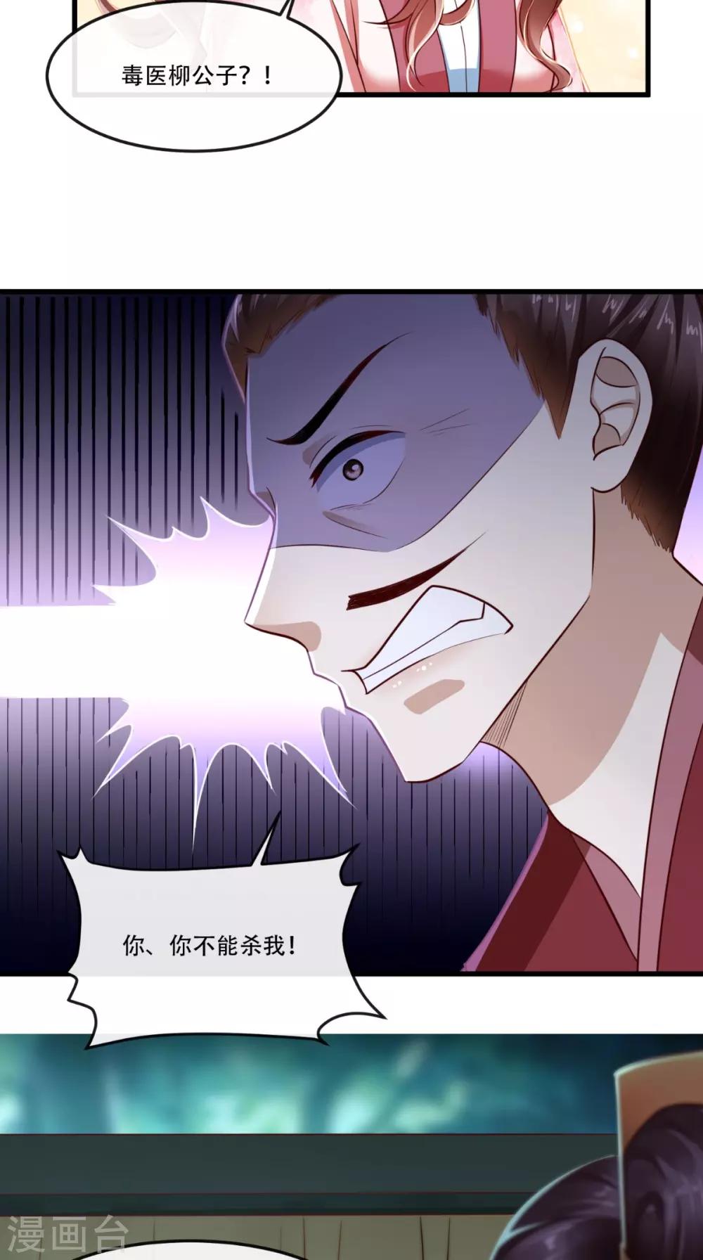 第54话 是江湖大佬！-第55话