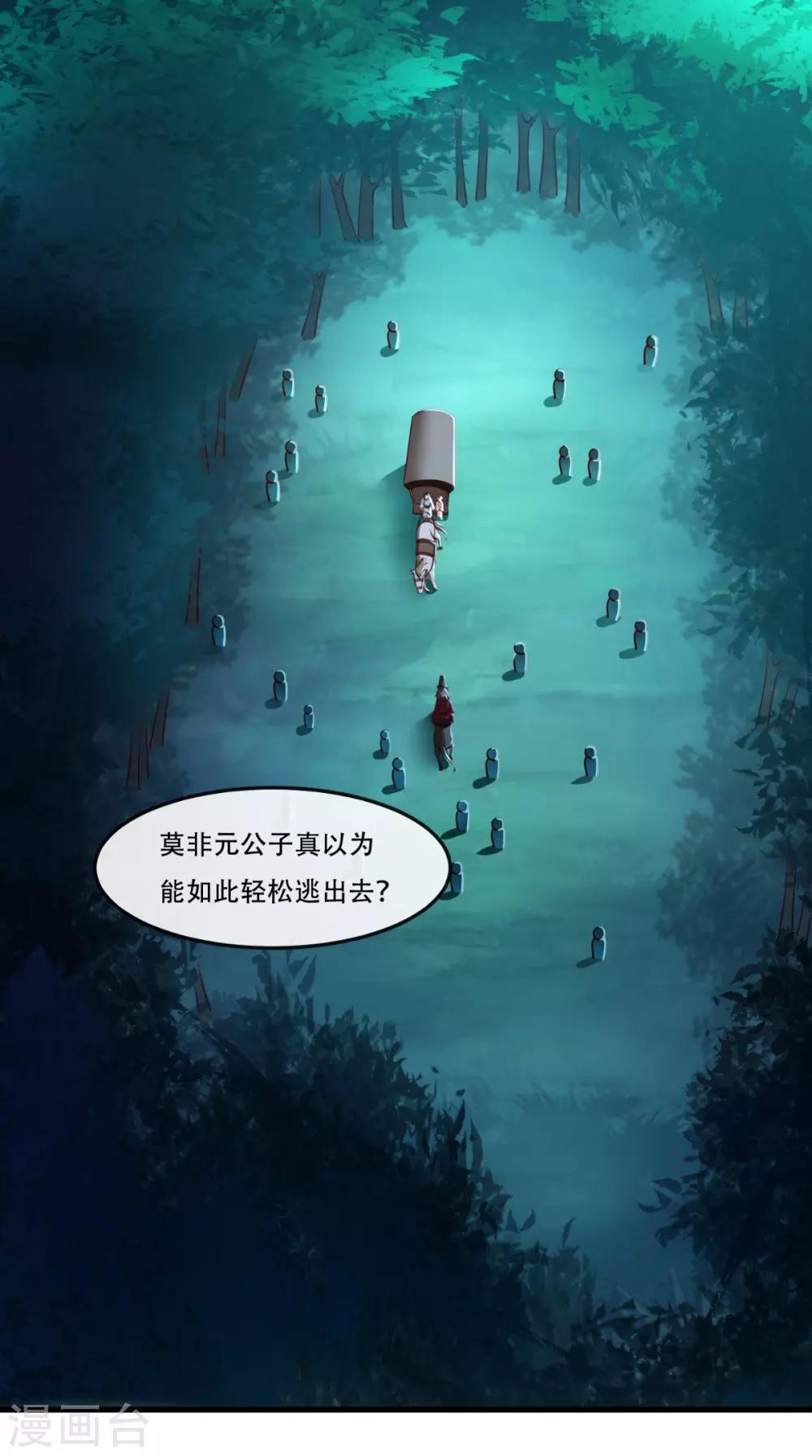 第54话 是江湖大佬！-第55话