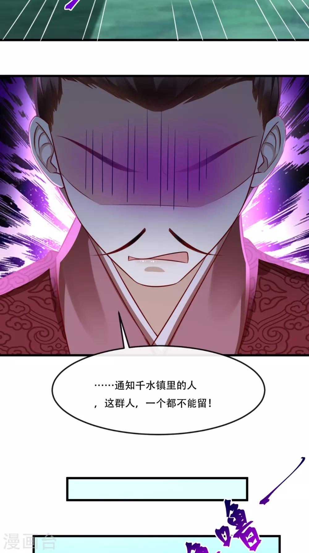 第54话 是江湖大佬！-第55话