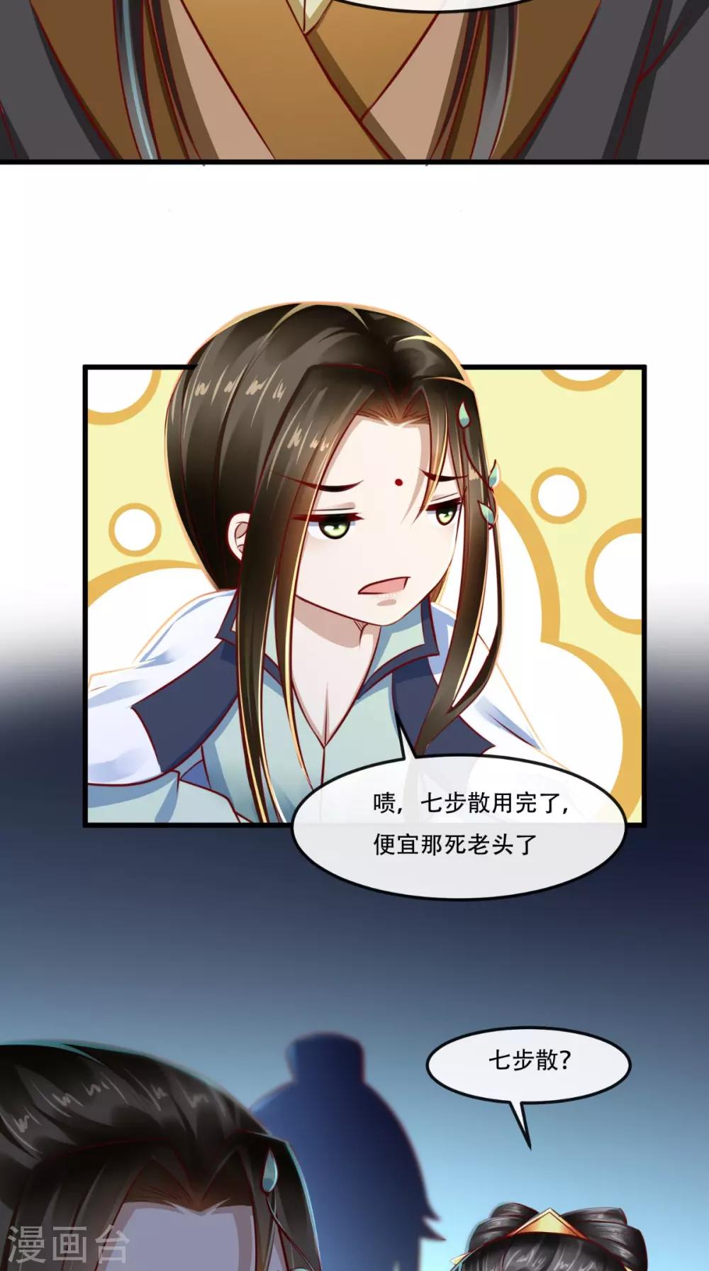第54话 是江湖大佬！-第55话