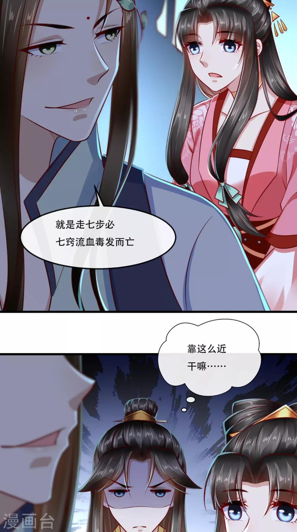 第54话 是江湖大佬！-第55话