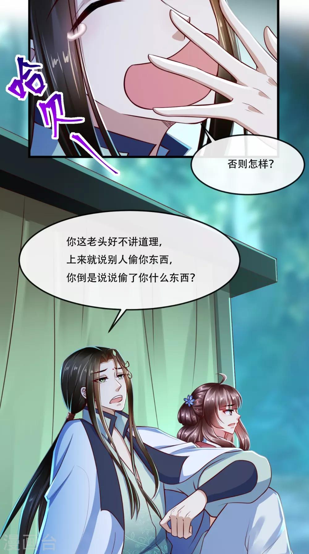 第54话 是江湖大佬！-第55话
