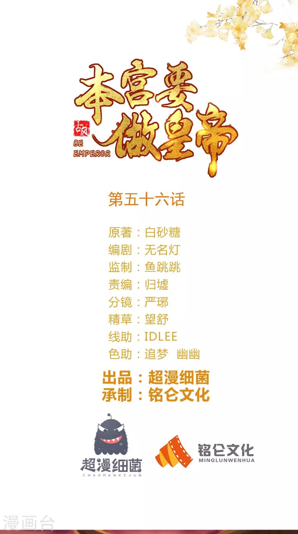 第56话 迫害大佬使人快乐-第57话