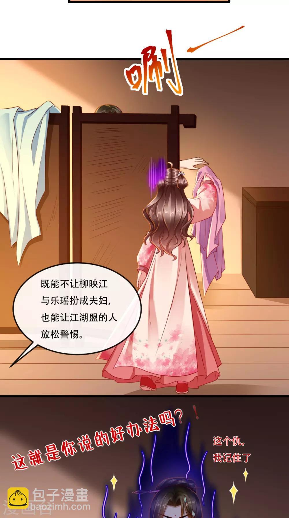 第56话 迫害大佬使人快乐-第57话