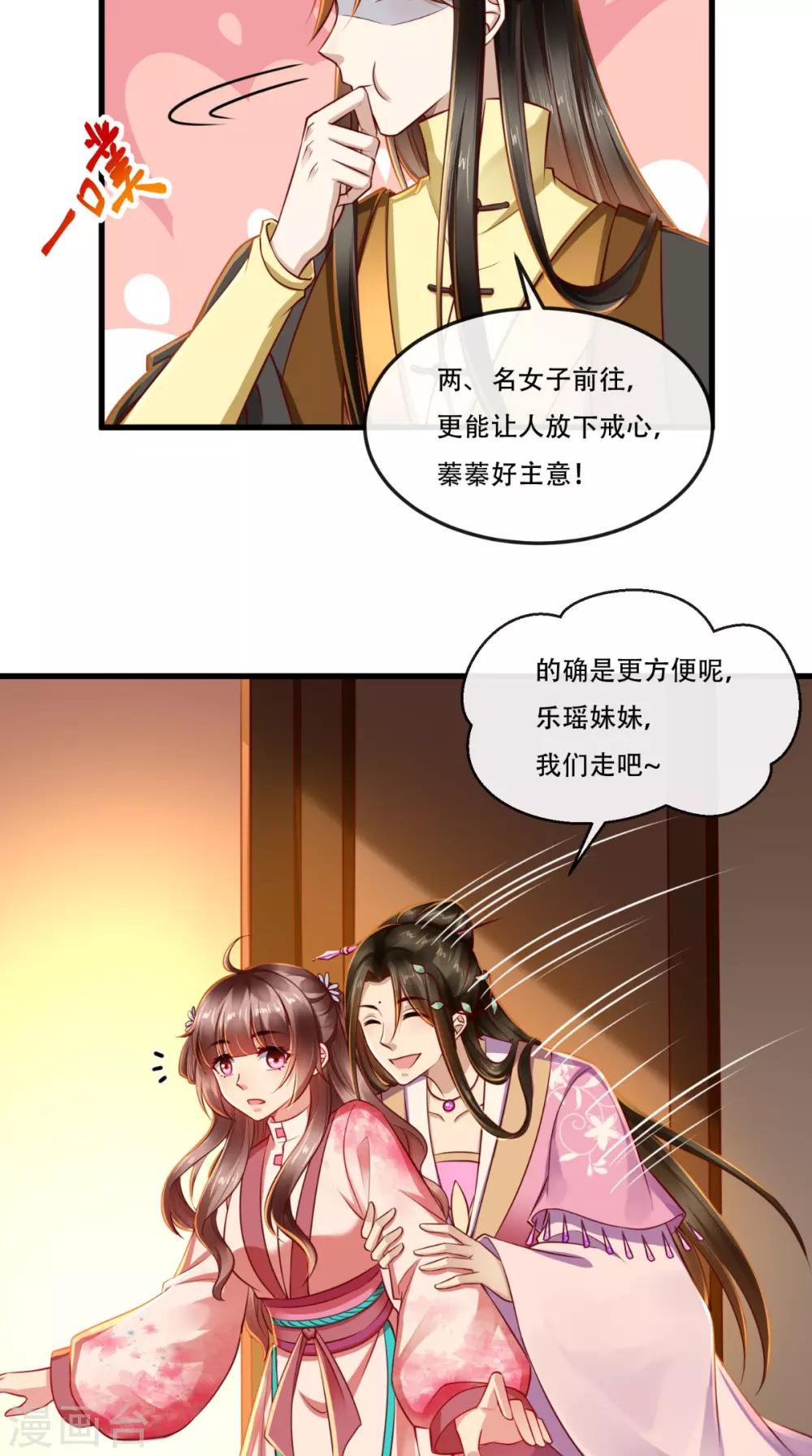 第56话 迫害大佬使人快乐-第57话