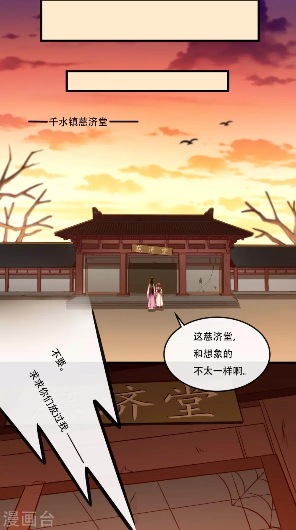 第56话 迫害大佬使人快乐-第57话