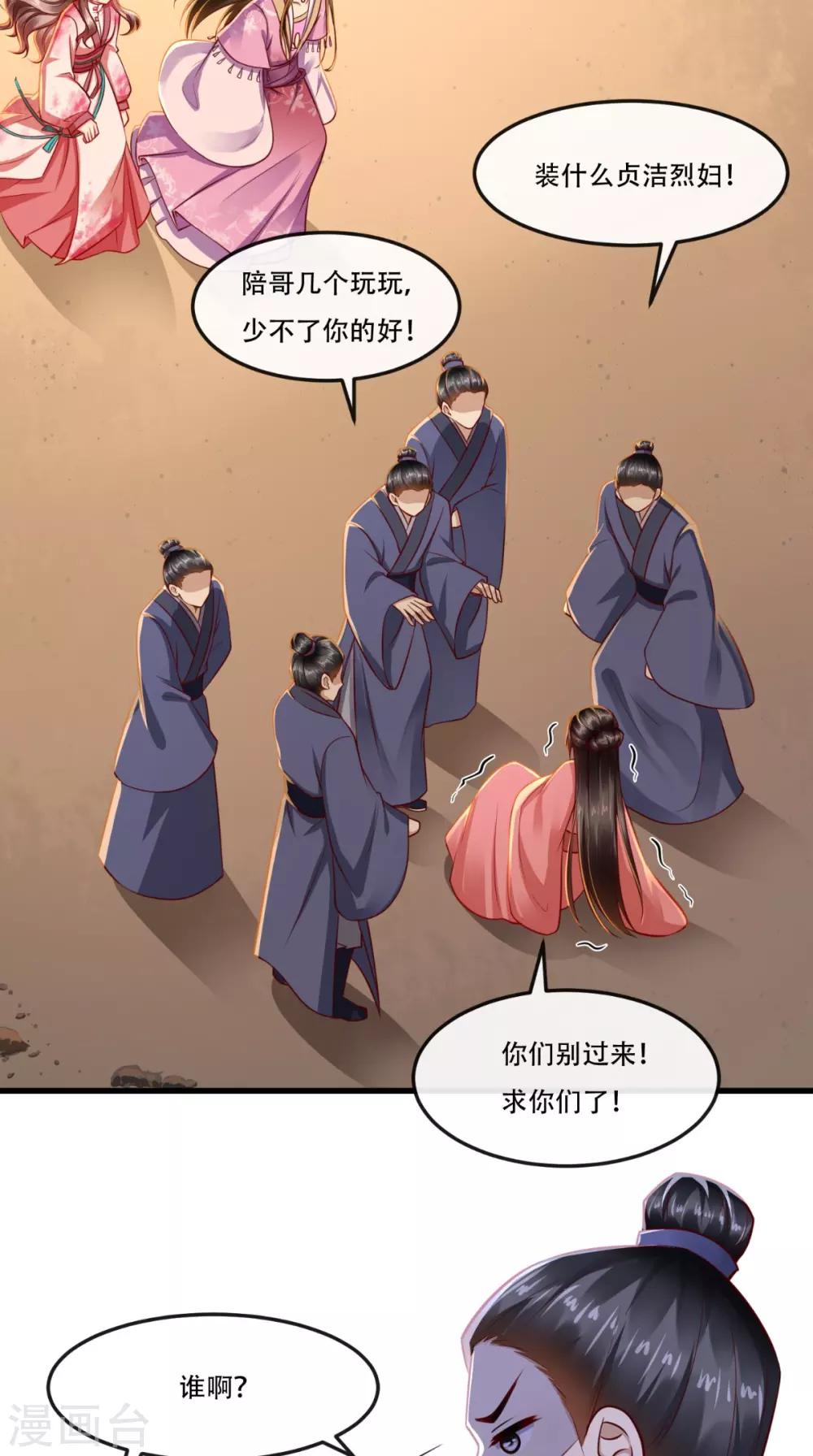第56话 迫害大佬使人快乐-第57话