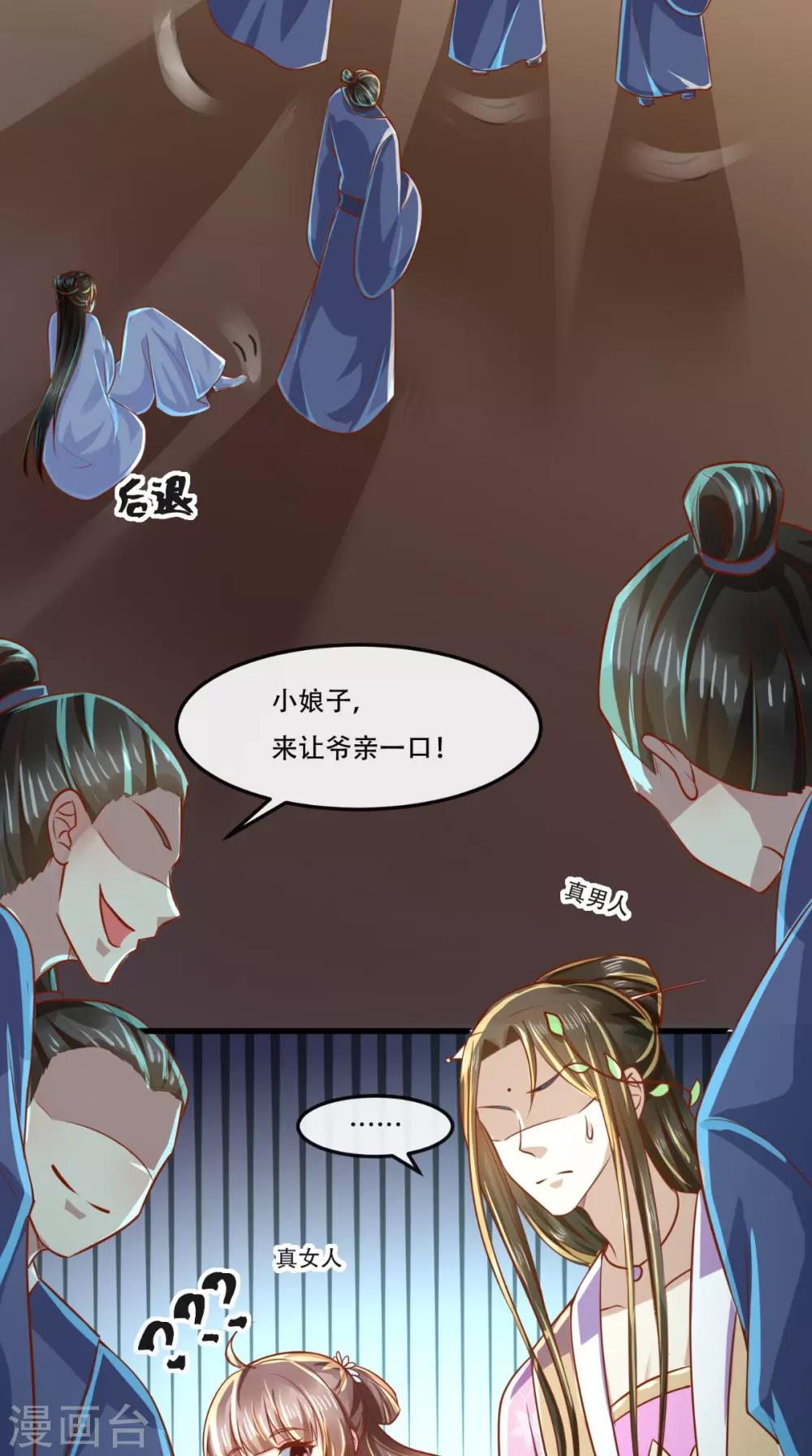 第56话 迫害大佬使人快乐-第57话
