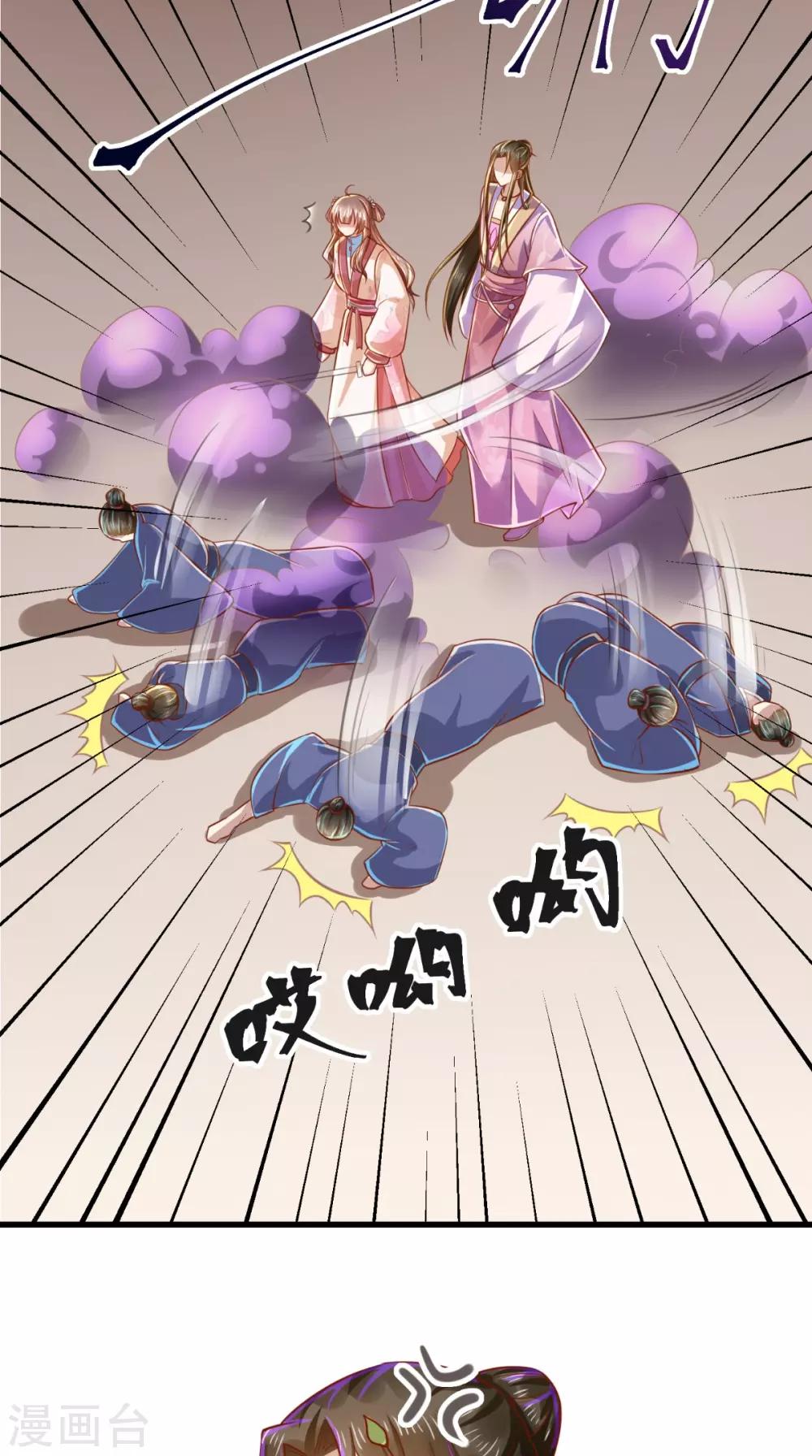 第56话 迫害大佬使人快乐-第57话