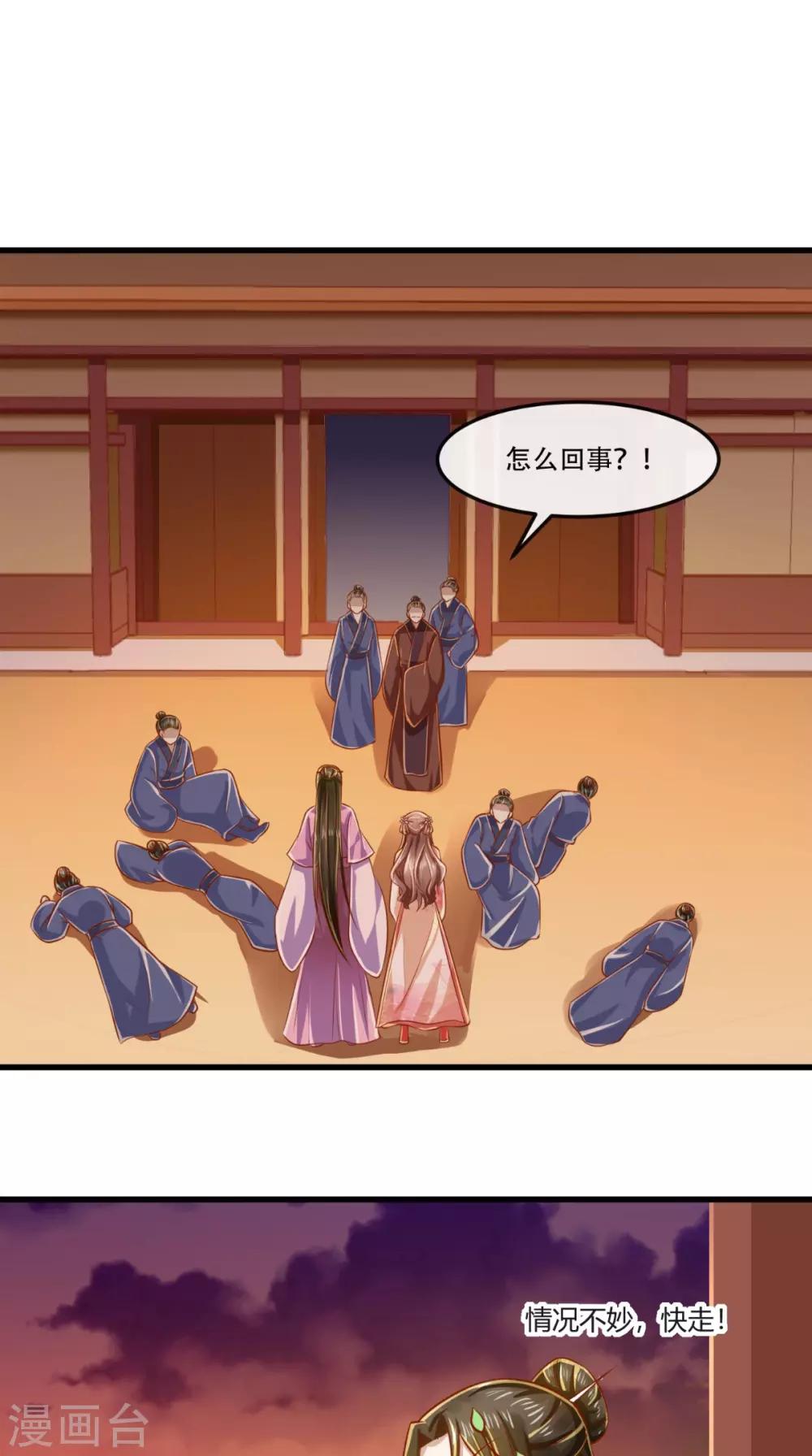 第56话 迫害大佬使人快乐-第57话
