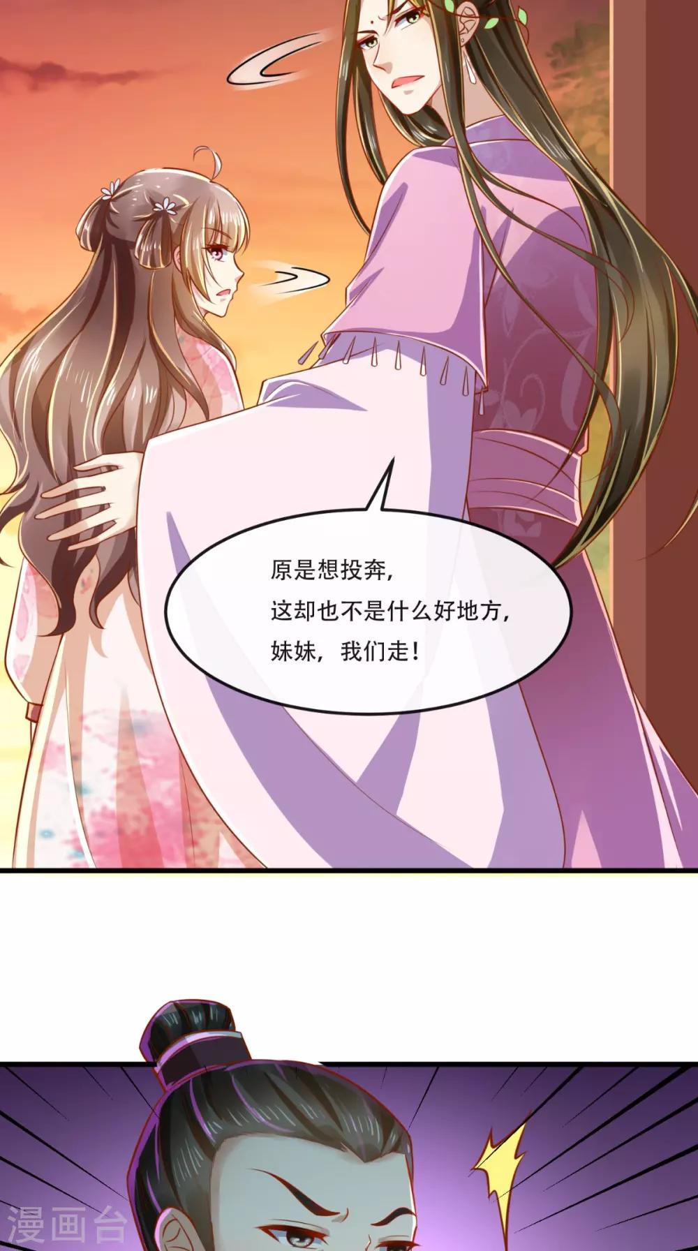 第56话 迫害大佬使人快乐-第57话