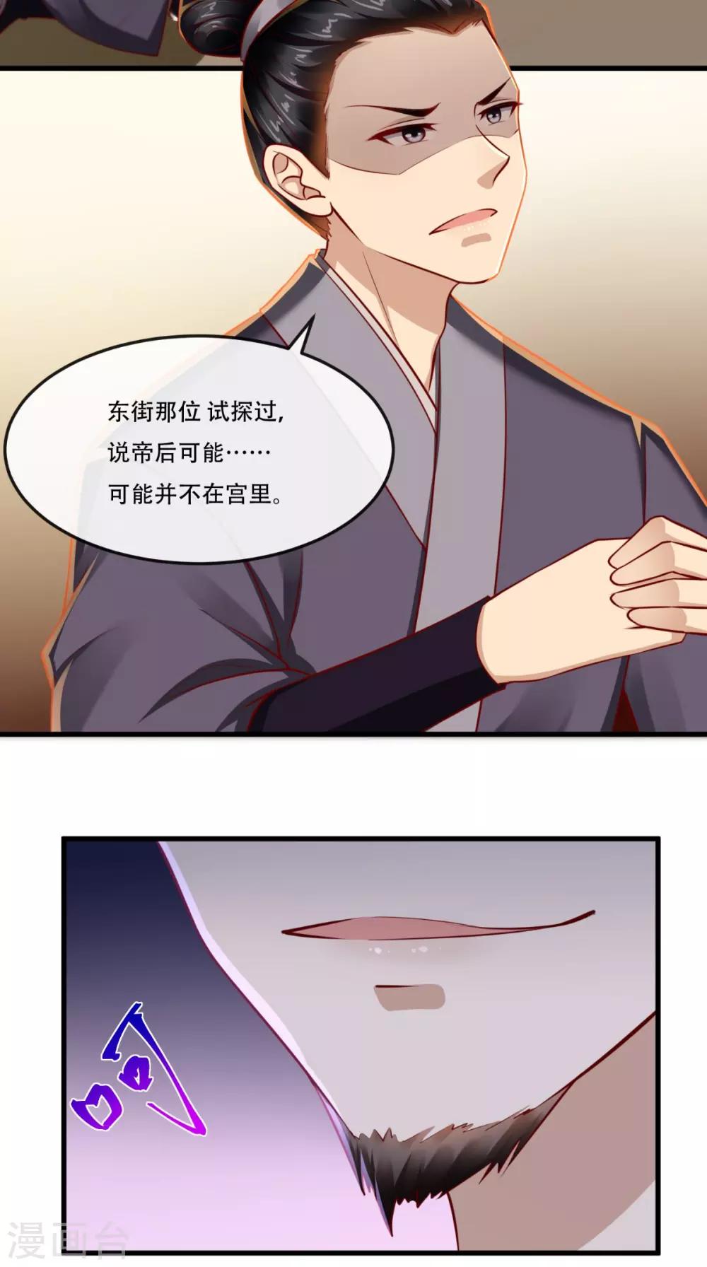 第56话 迫害大佬使人快乐-第57话