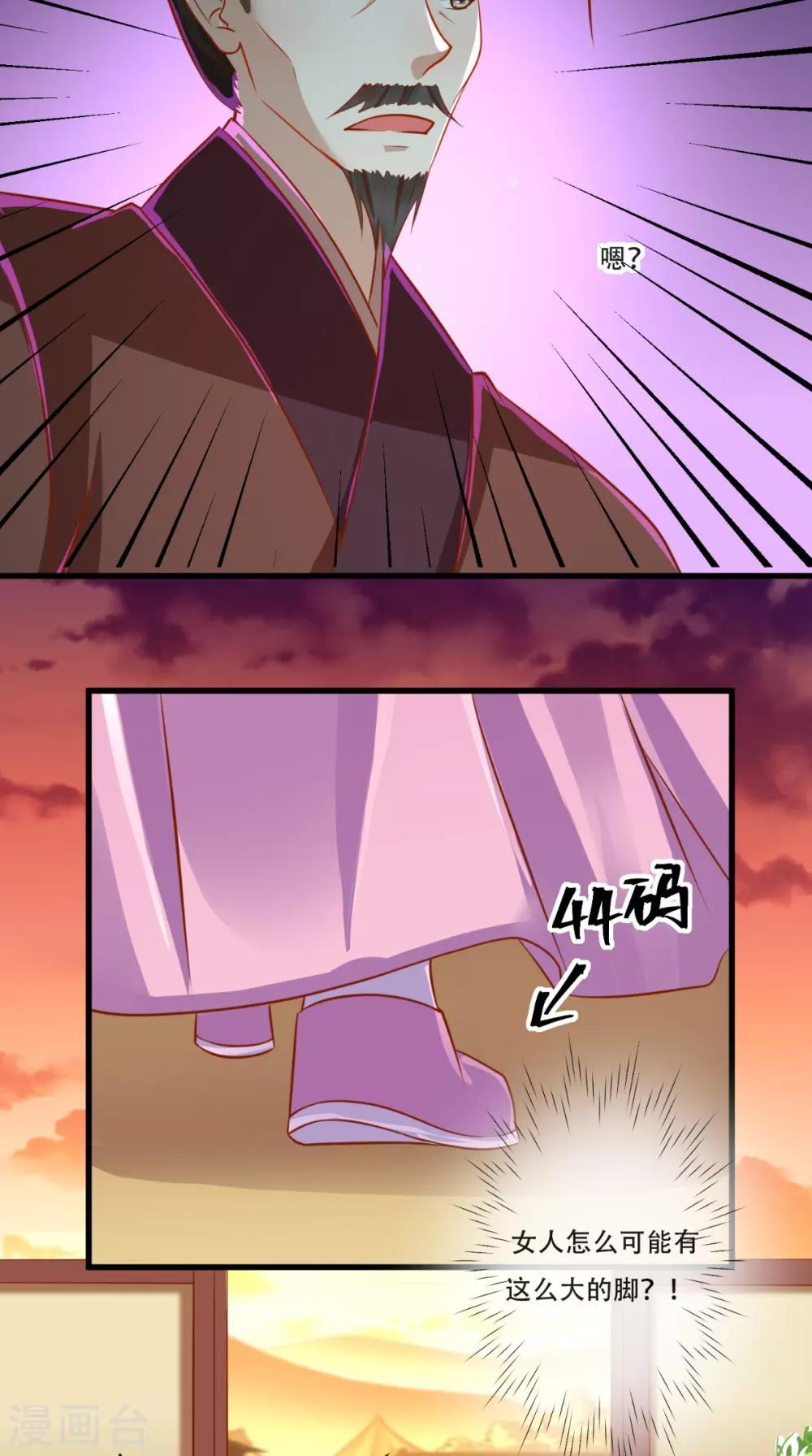 第56话 迫害大佬使人快乐-第57话