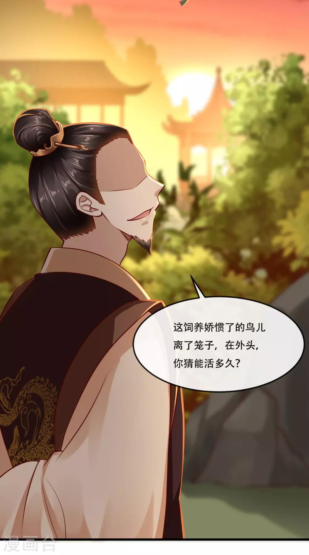 第56话 迫害大佬使人快乐-第57话