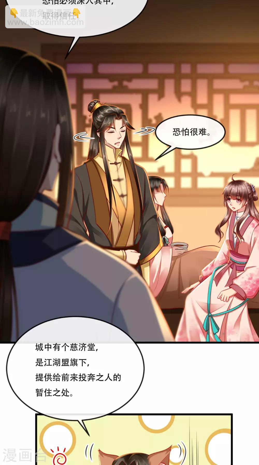 第56话 迫害大佬使人快乐-第57话