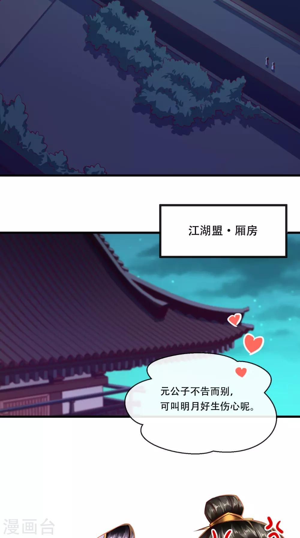 第58话 毕竟我也不是什么魔鬼-第59话