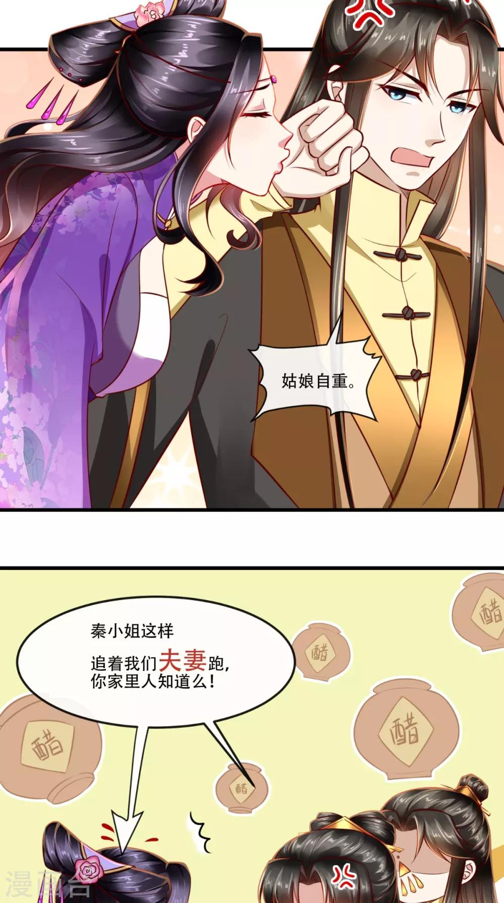 第58话 毕竟我也不是什么魔鬼-第59话