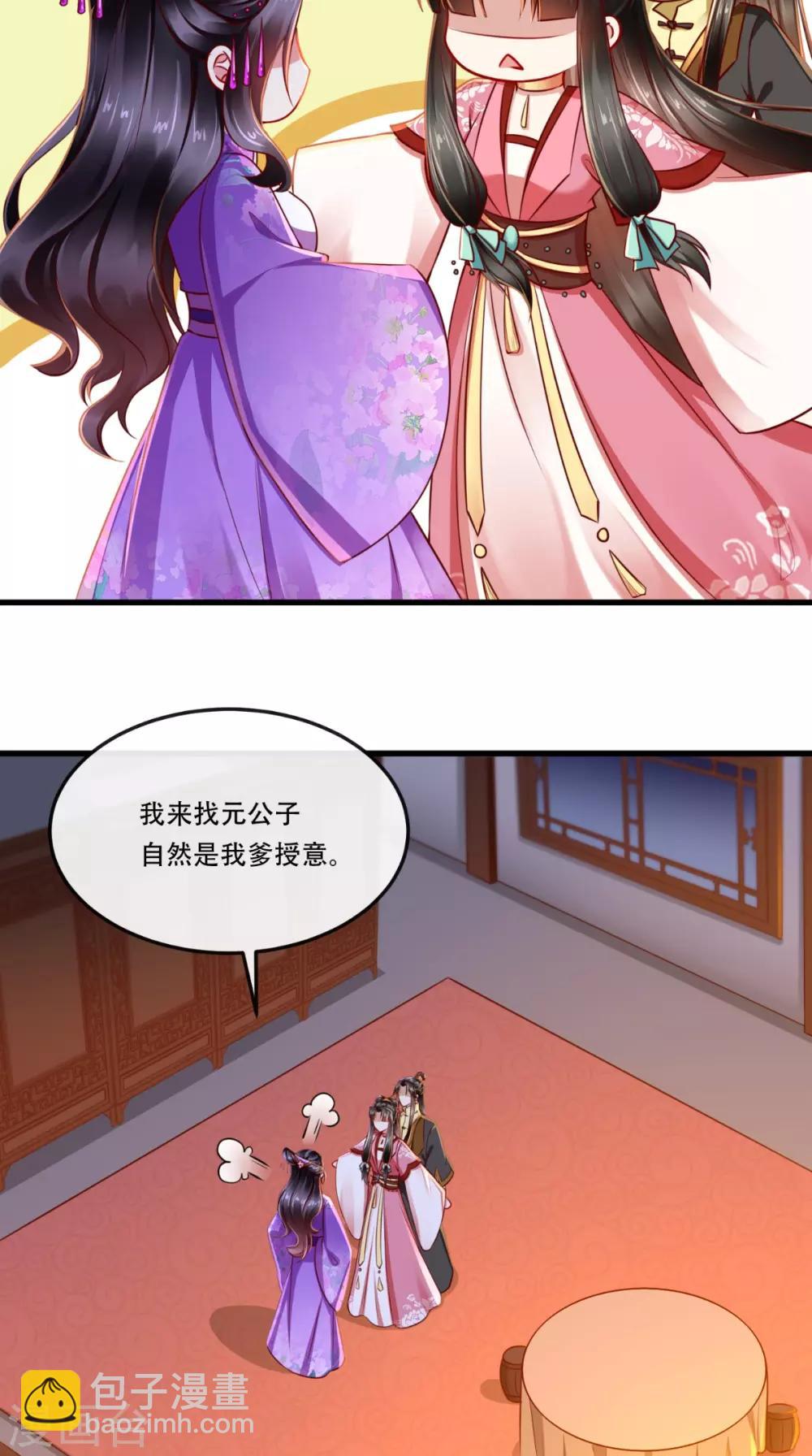 第58话 毕竟我也不是什么魔鬼-第59话