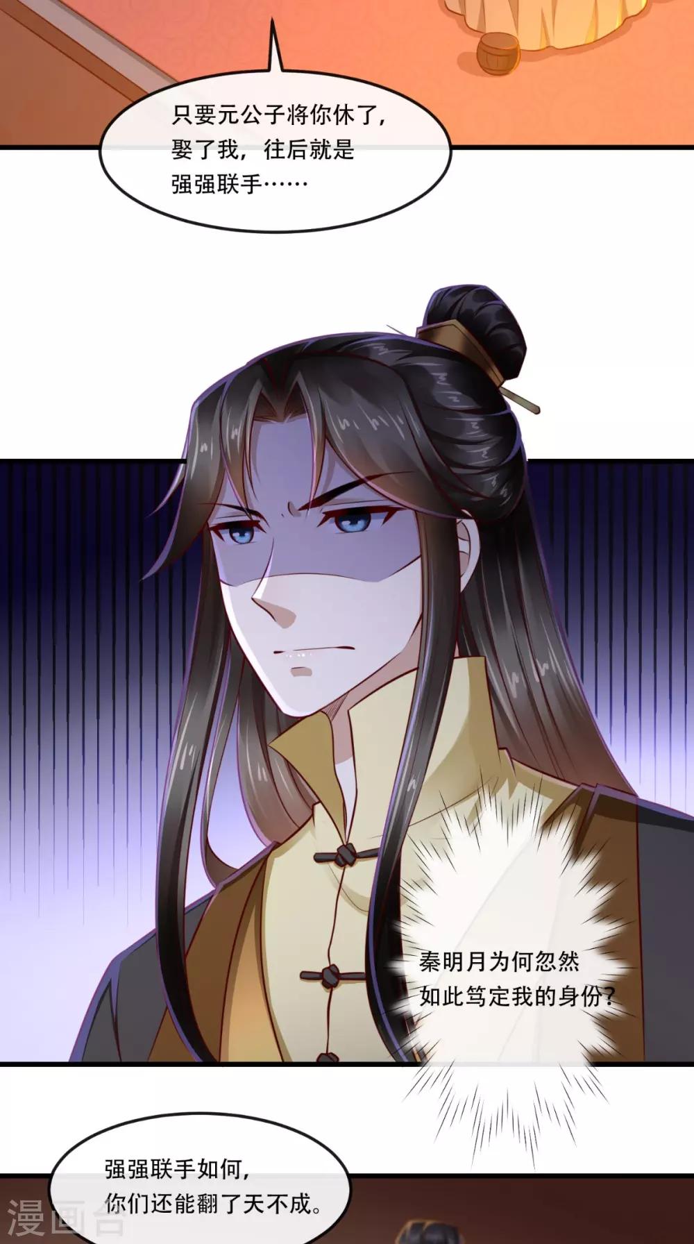第58话 毕竟我也不是什么魔鬼-第59话
