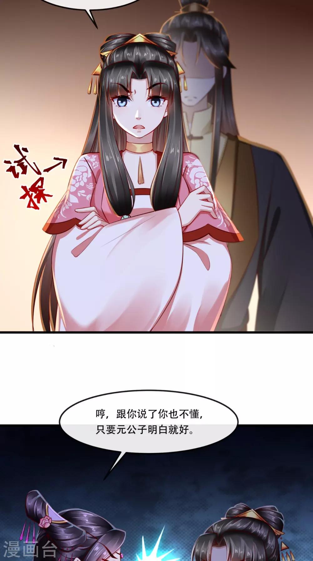 第58话 毕竟我也不是什么魔鬼-第59话